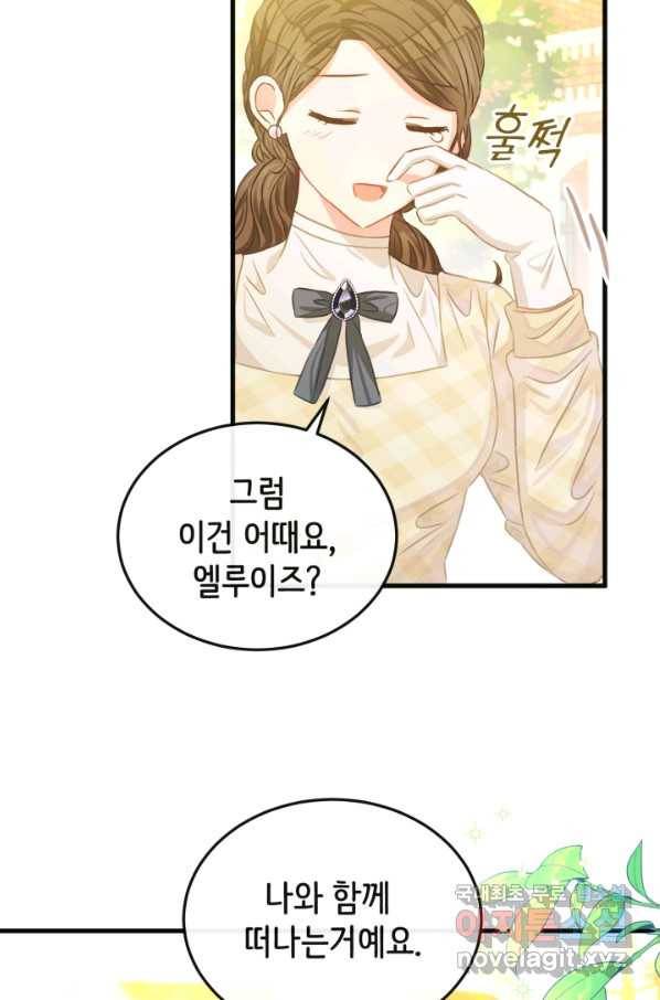120일의 계약결혼 52화 69