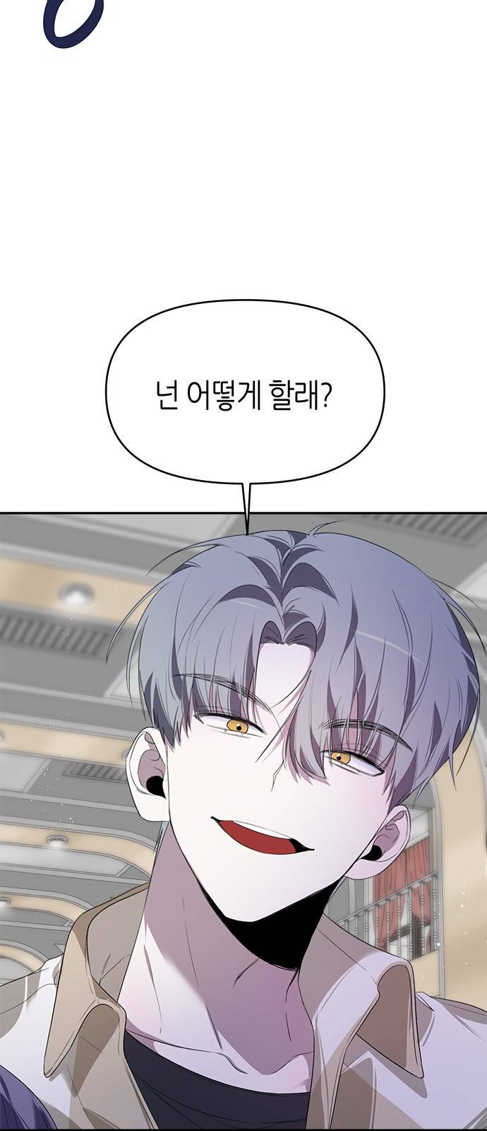 선배는 나빠요! 10화 3