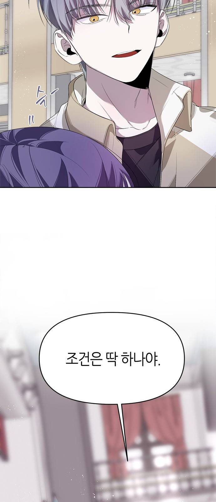 선배는 나빠요! 10화 5