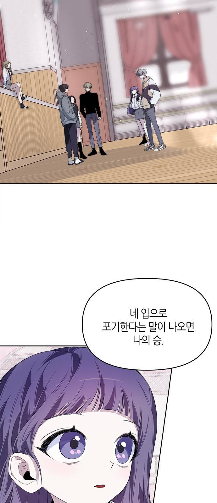 선배는 나빠요! 10화 6