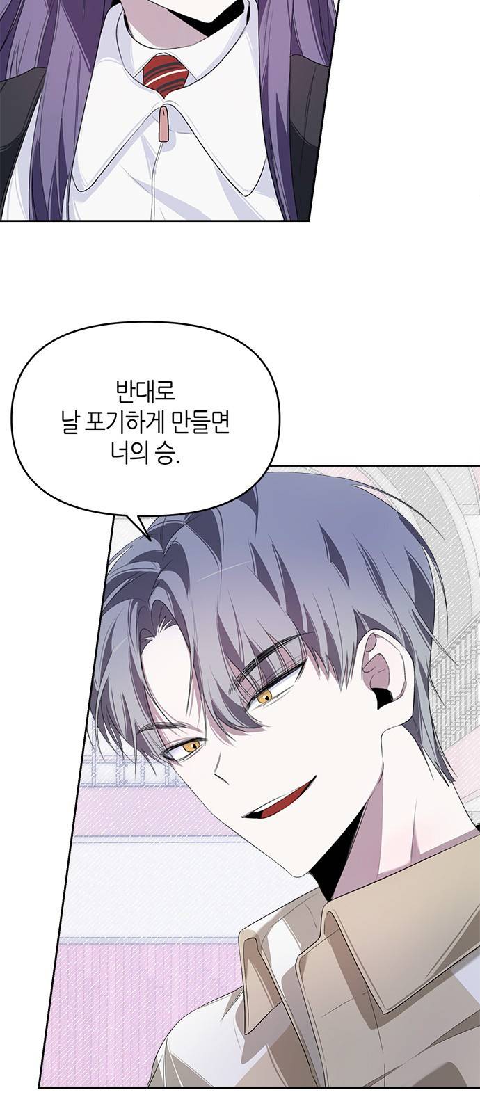 선배는 나빠요! 10화 7