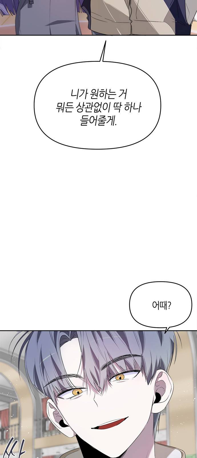 선배는 나빠요! 10화 9