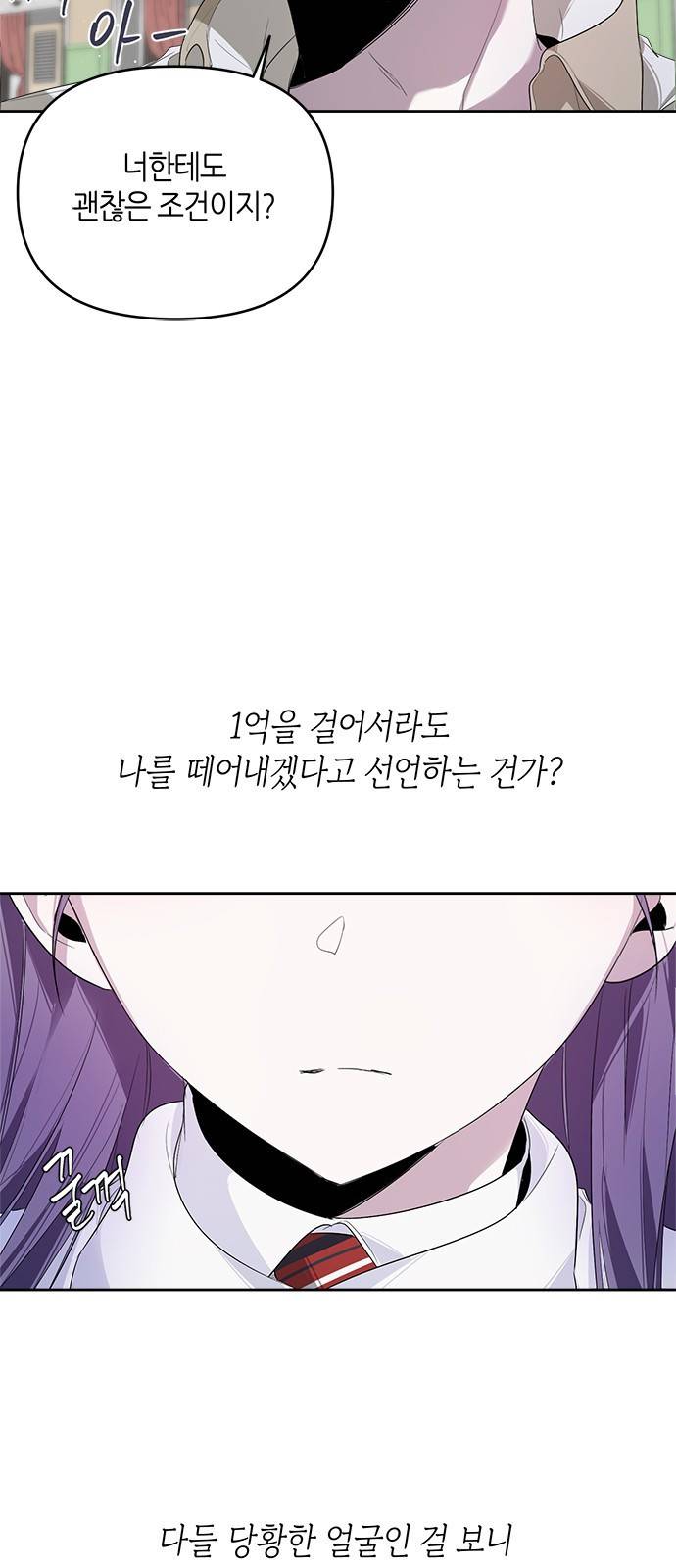 선배는 나빠요! 10화 10