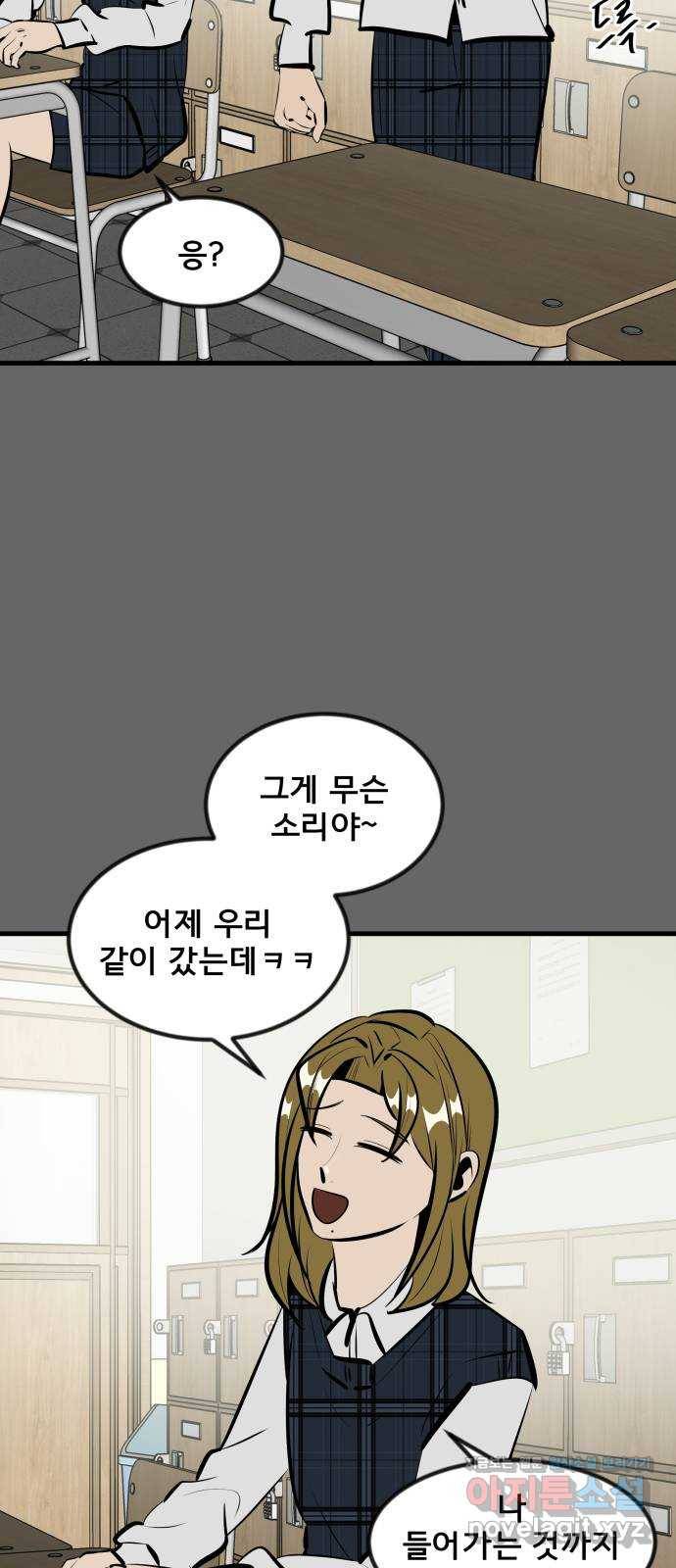 베스트 프렌드 27화. 공하늘(2) 5