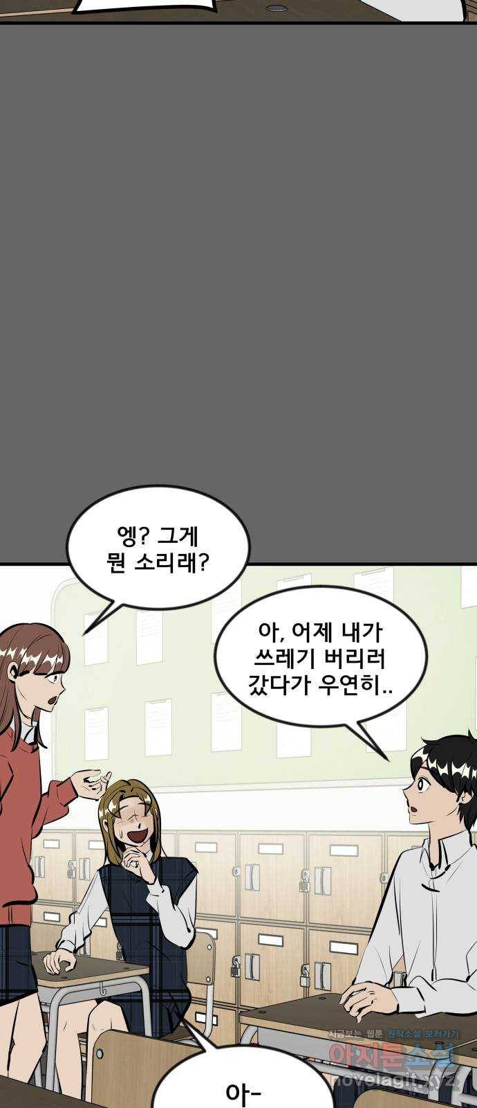 베스트 프렌드 27화. 공하늘(2) 7