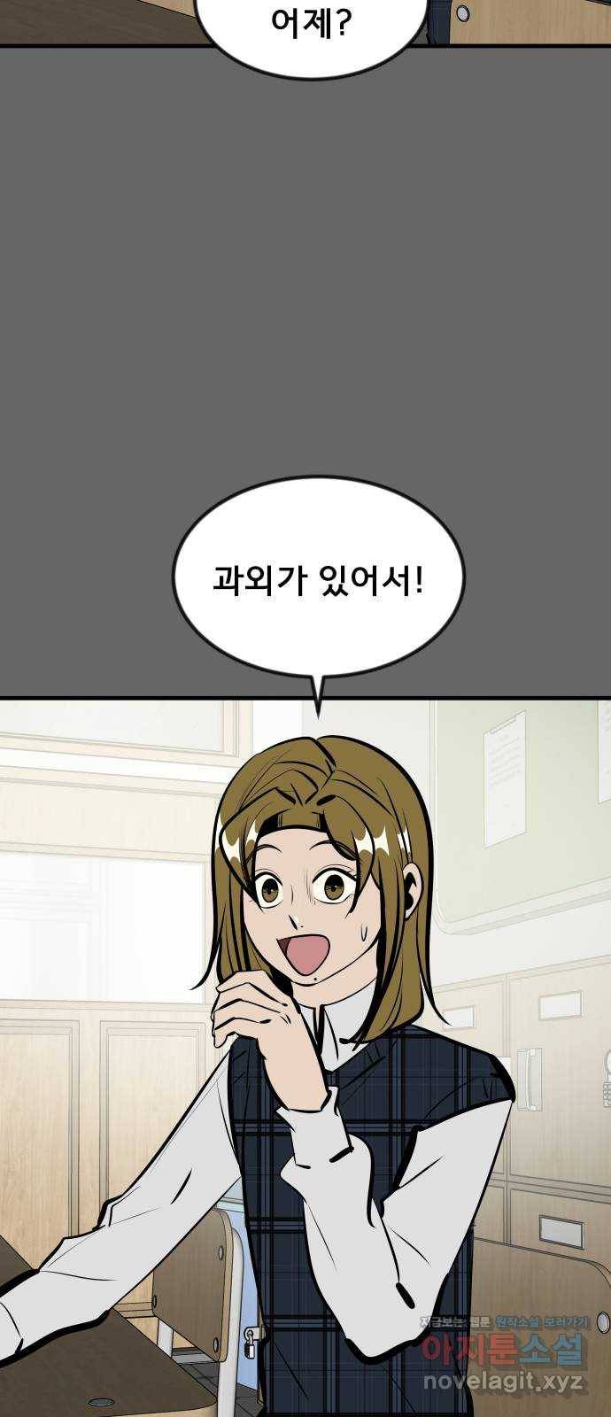 베스트 프렌드 27화. 공하늘(2) 8