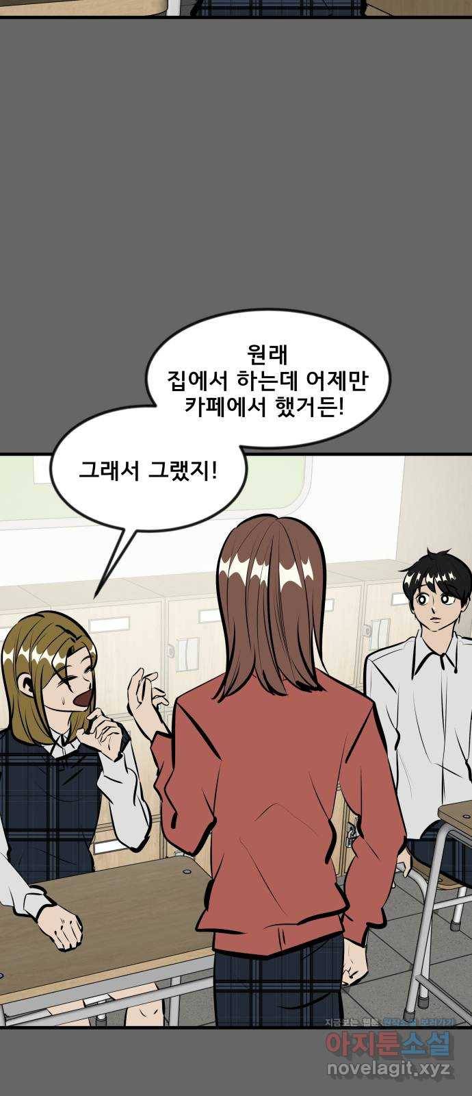 베스트 프렌드 27화. 공하늘(2) 9
