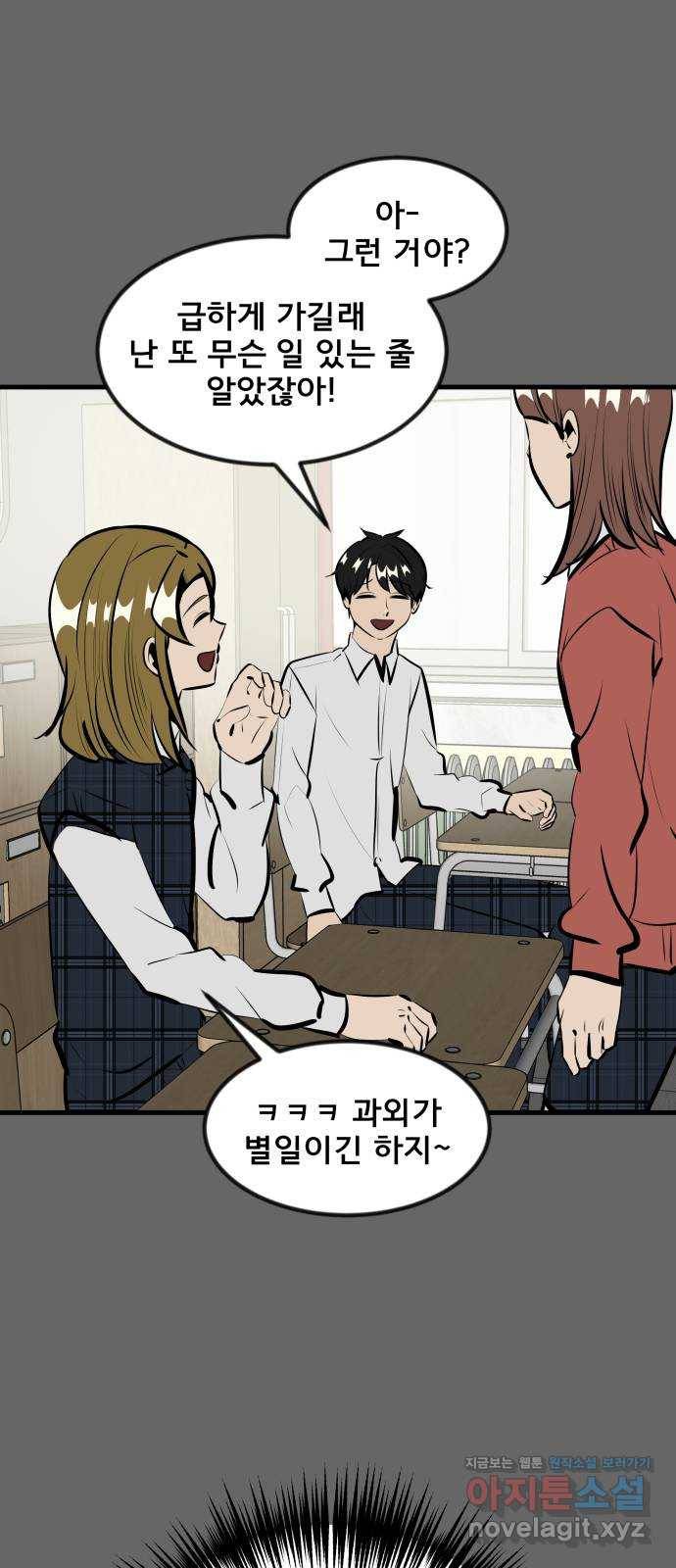 베스트 프렌드 27화. 공하늘(2) 10