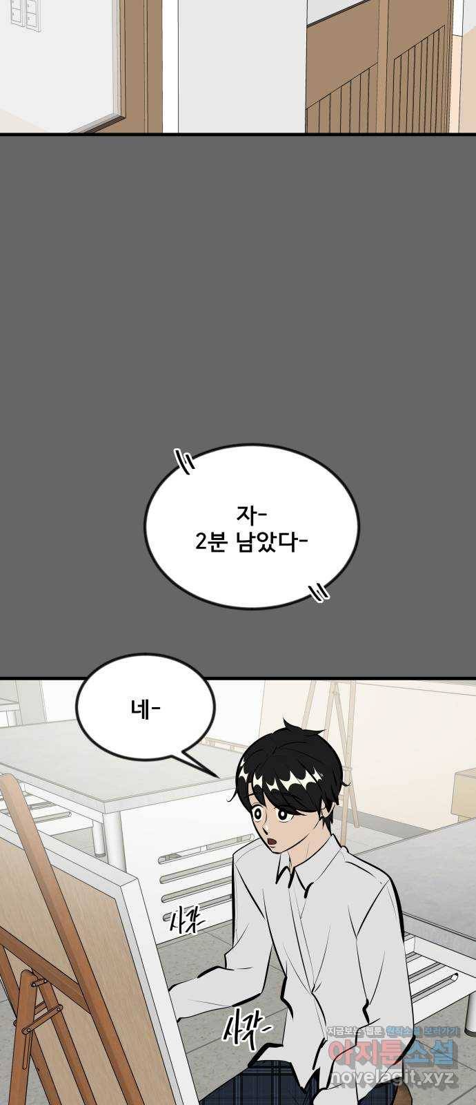 베스트 프렌드 27화. 공하늘(2) 15