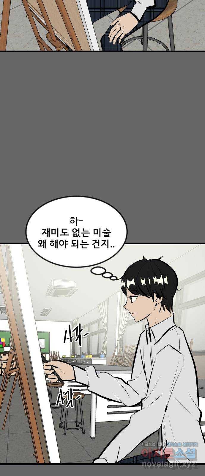 베스트 프렌드 27화. 공하늘(2) 16