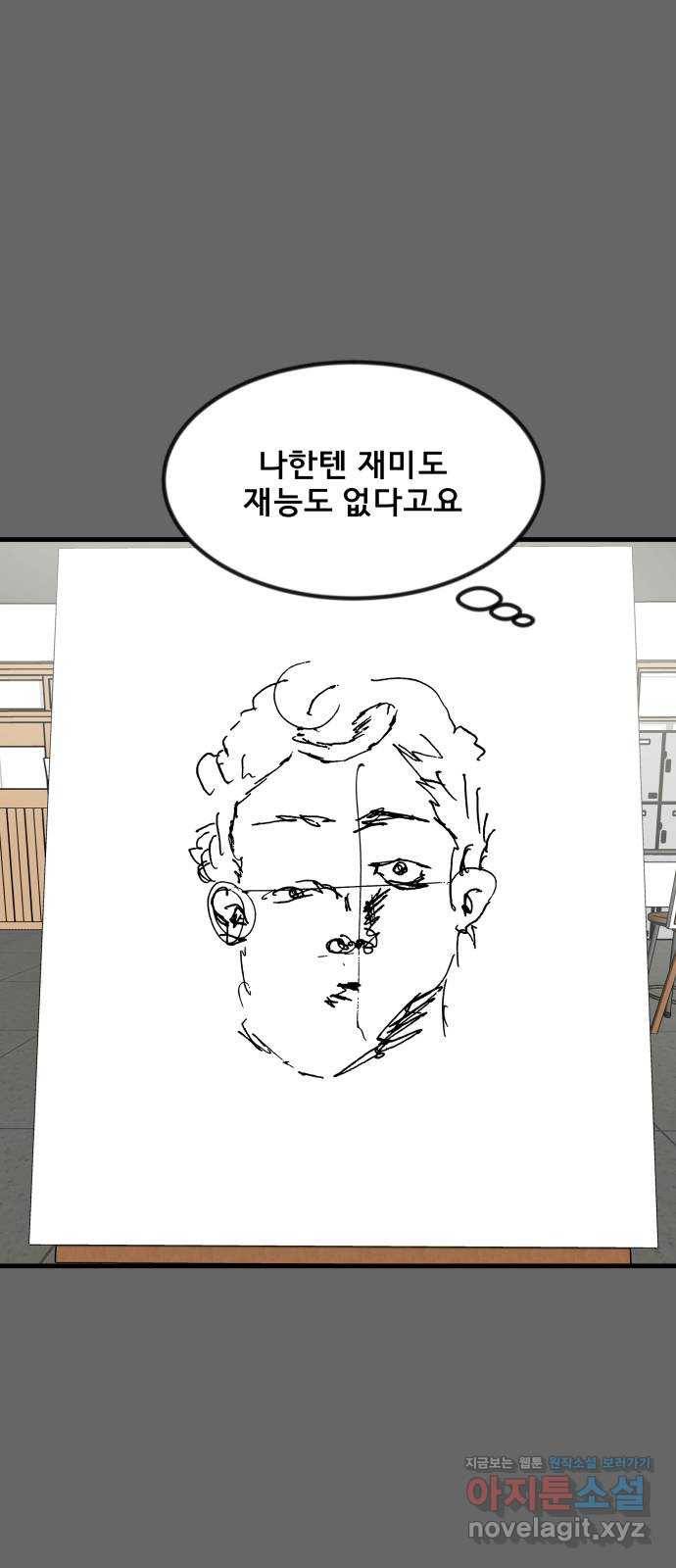 베스트 프렌드 27화. 공하늘(2) 17