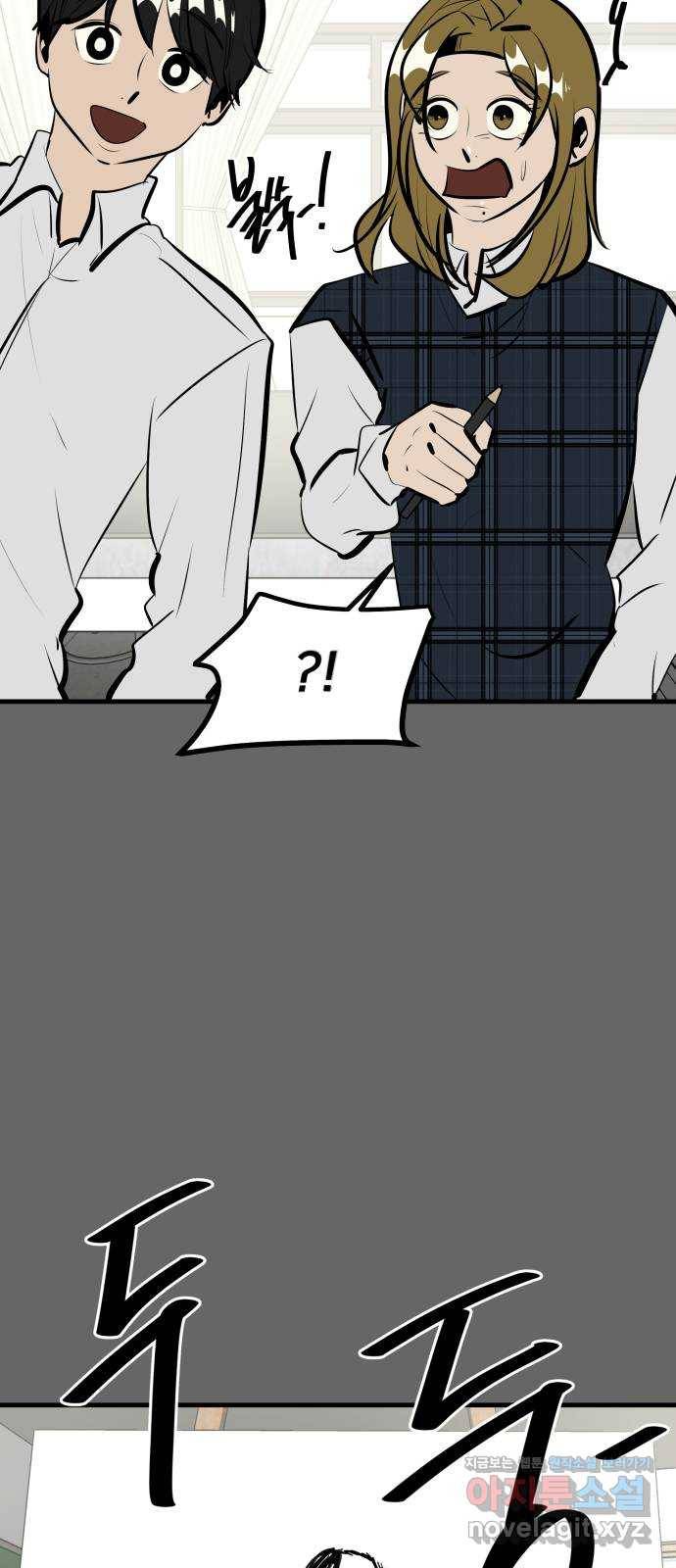 베스트 프렌드 27화. 공하늘(2) 21