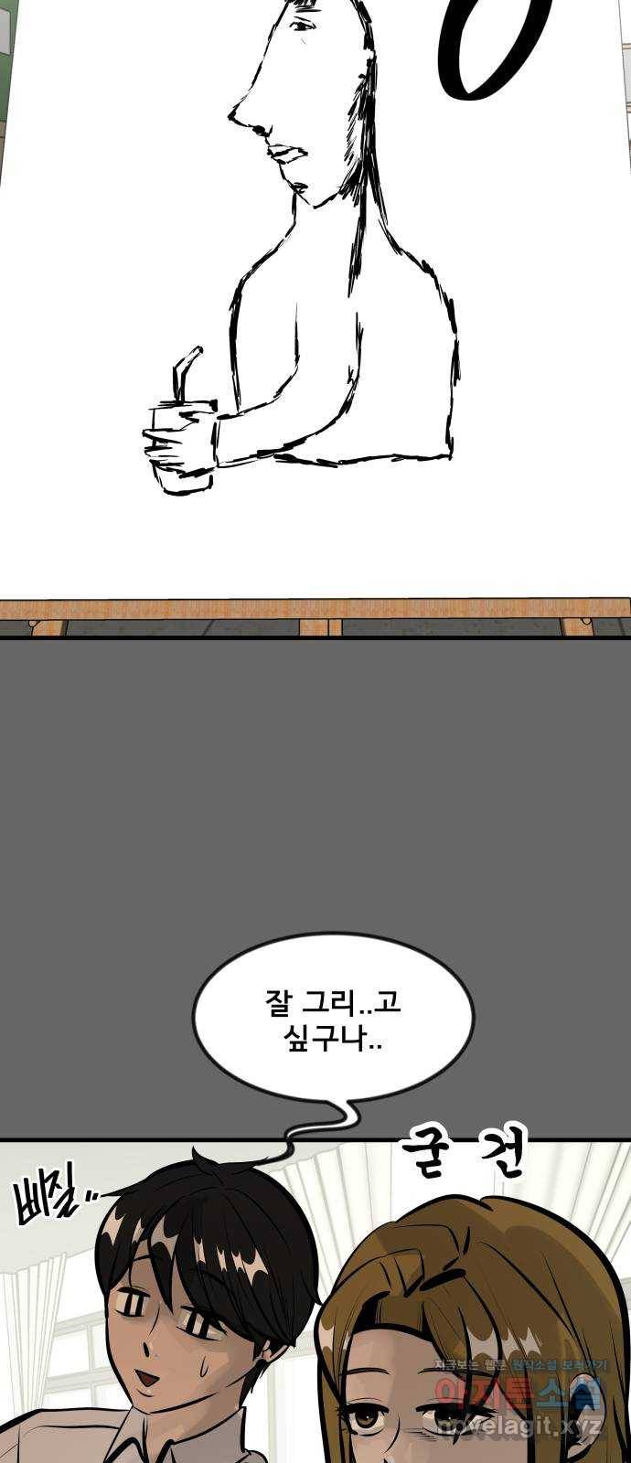 베스트 프렌드 27화. 공하늘(2) 22