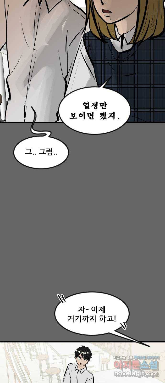 베스트 프렌드 27화. 공하늘(2) 23