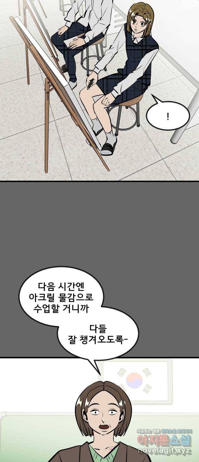 베스트 프렌드 27화. 공하늘(2) 24