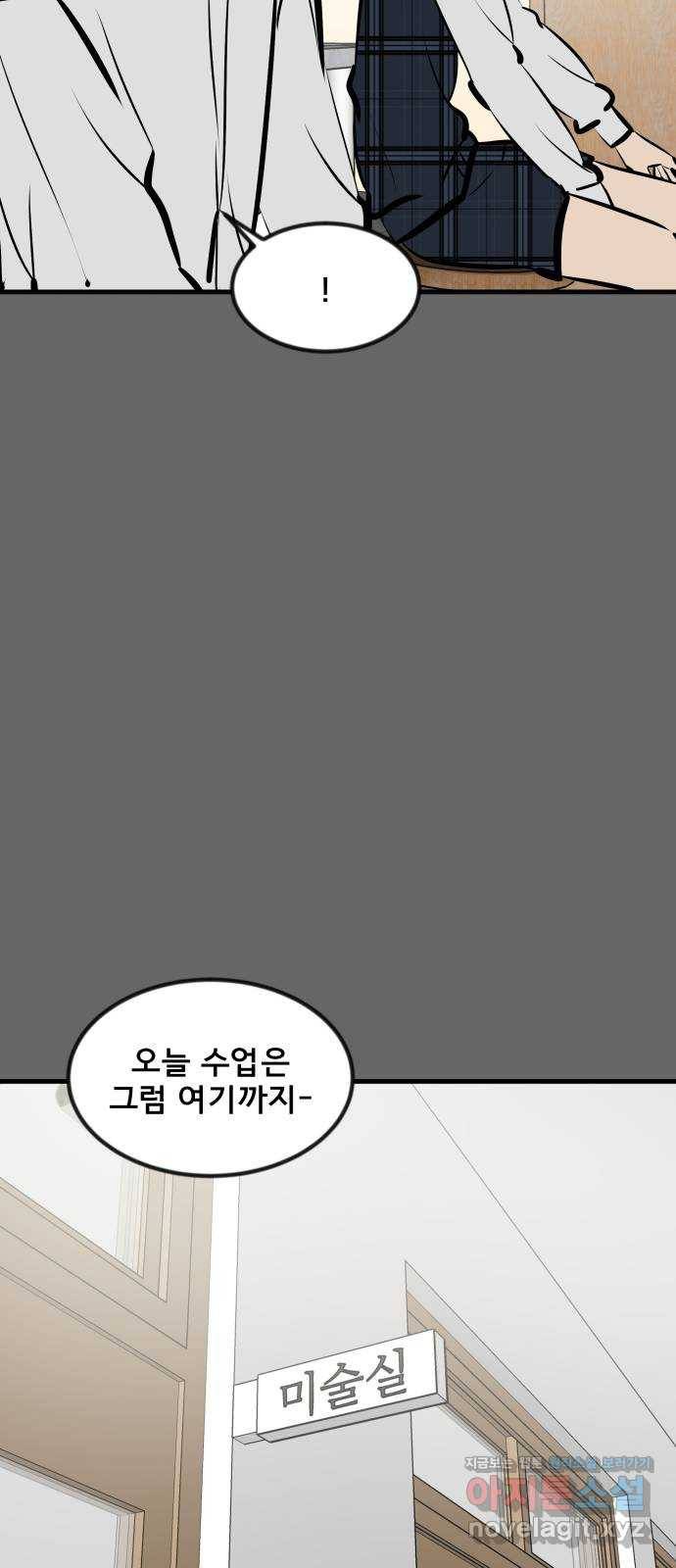 베스트 프렌드 27화. 공하늘(2) 26