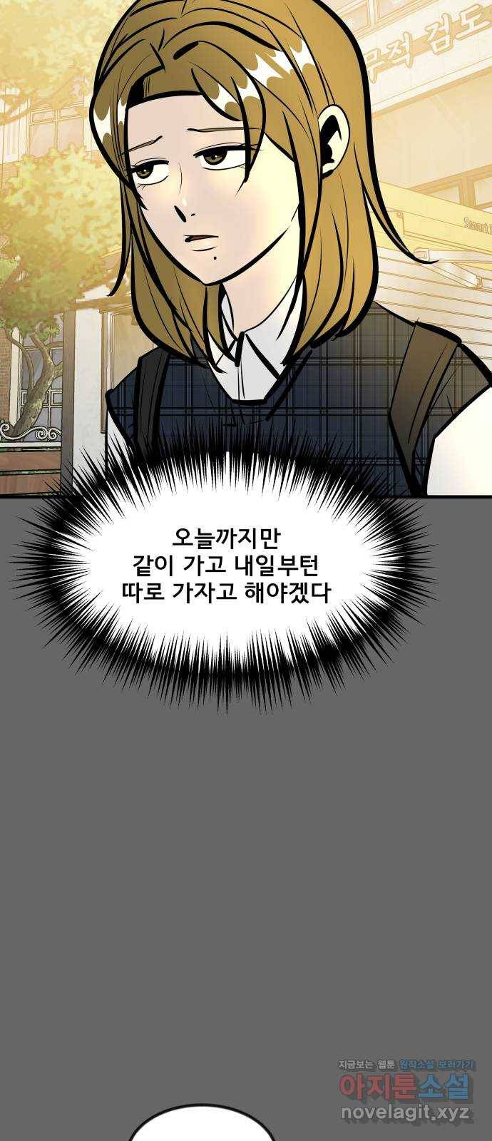 베스트 프렌드 27화. 공하늘(2) 31
