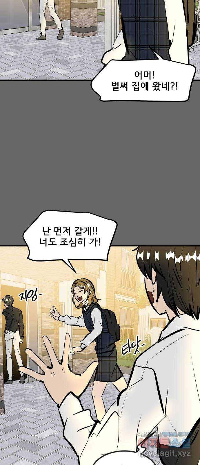 베스트 프렌드 27화. 공하늘(2) 35