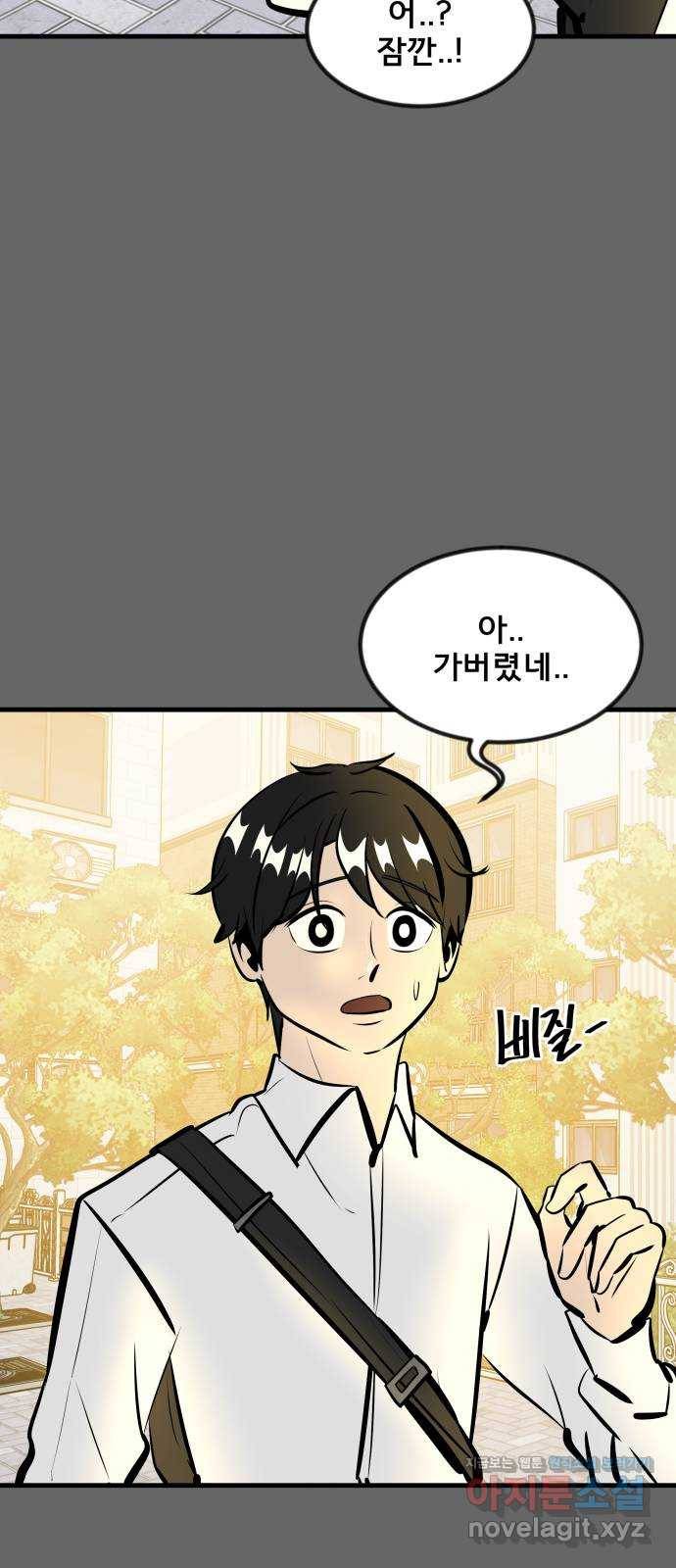 베스트 프렌드 27화. 공하늘(2) 36