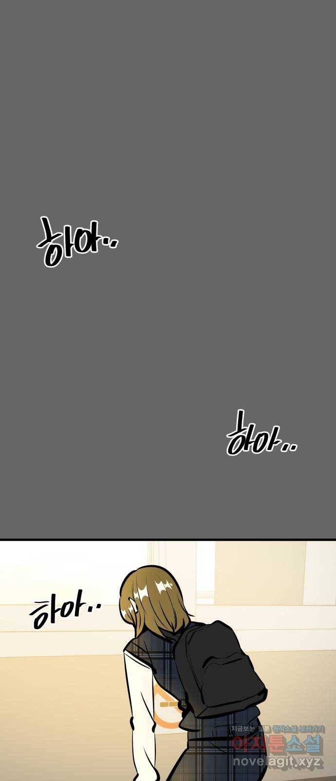 베스트 프렌드 27화. 공하늘(2) 37