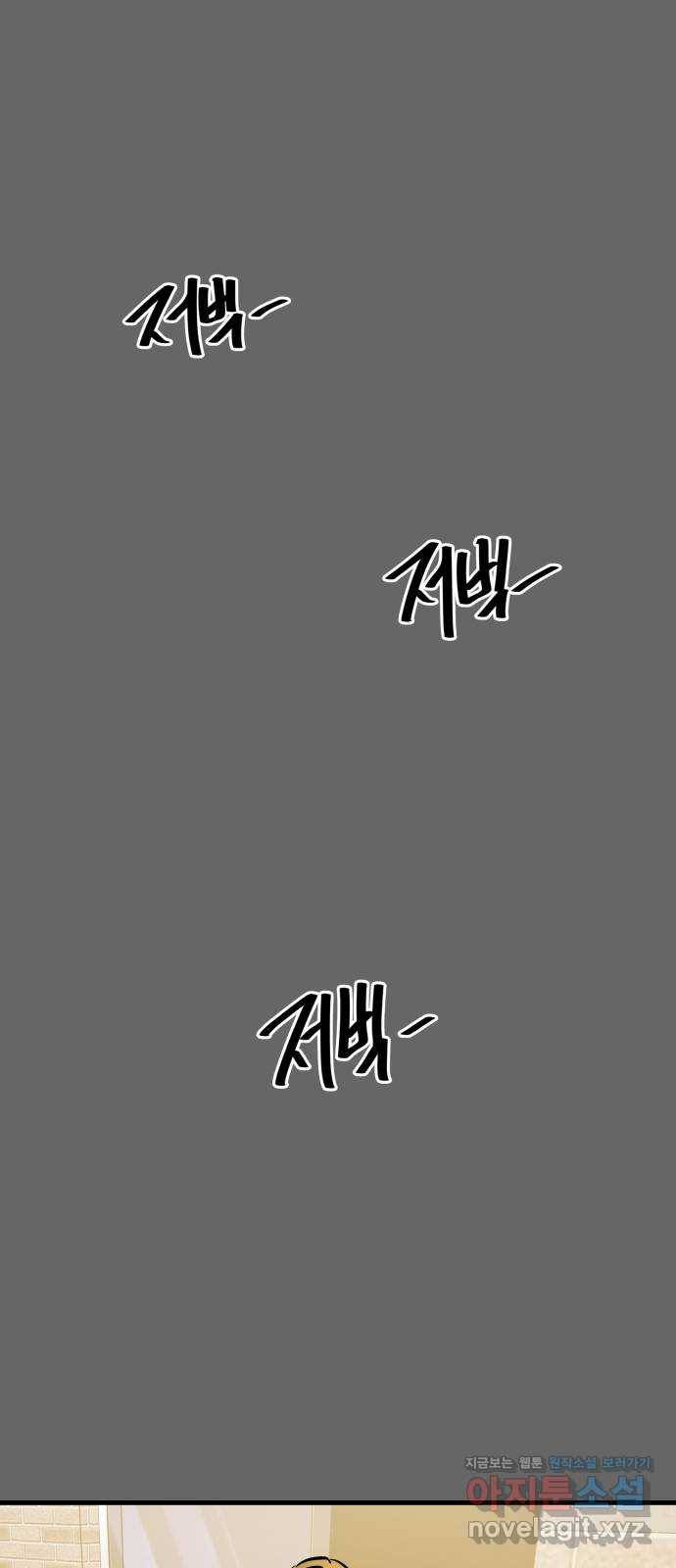 베스트 프렌드 27화. 공하늘(2) 40