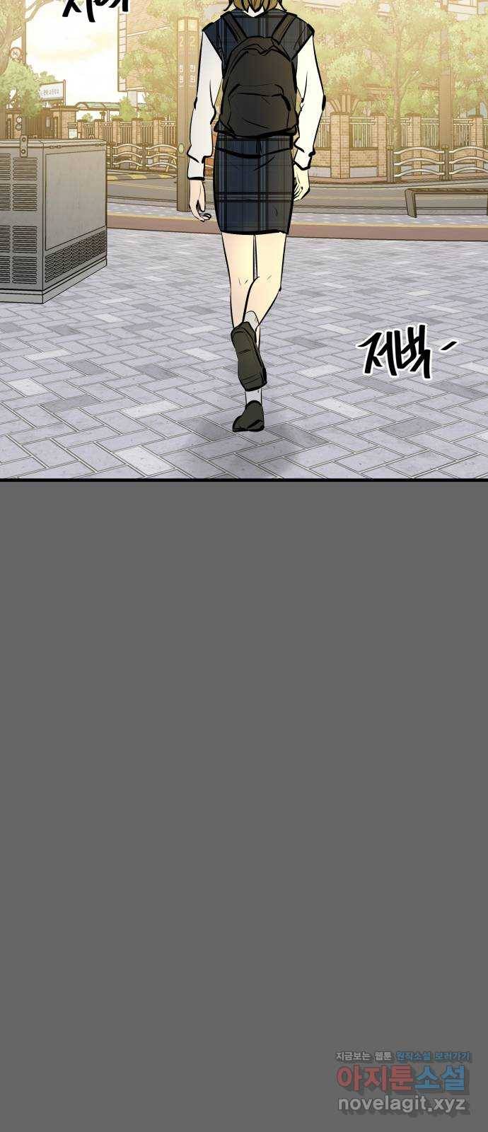 베스트 프렌드 27화. 공하늘(2) 42