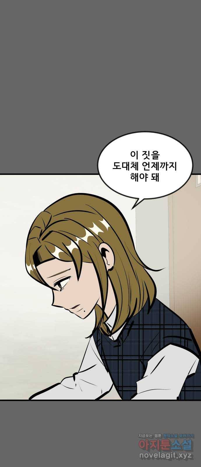 베스트 프렌드 27화. 공하늘(2) 46