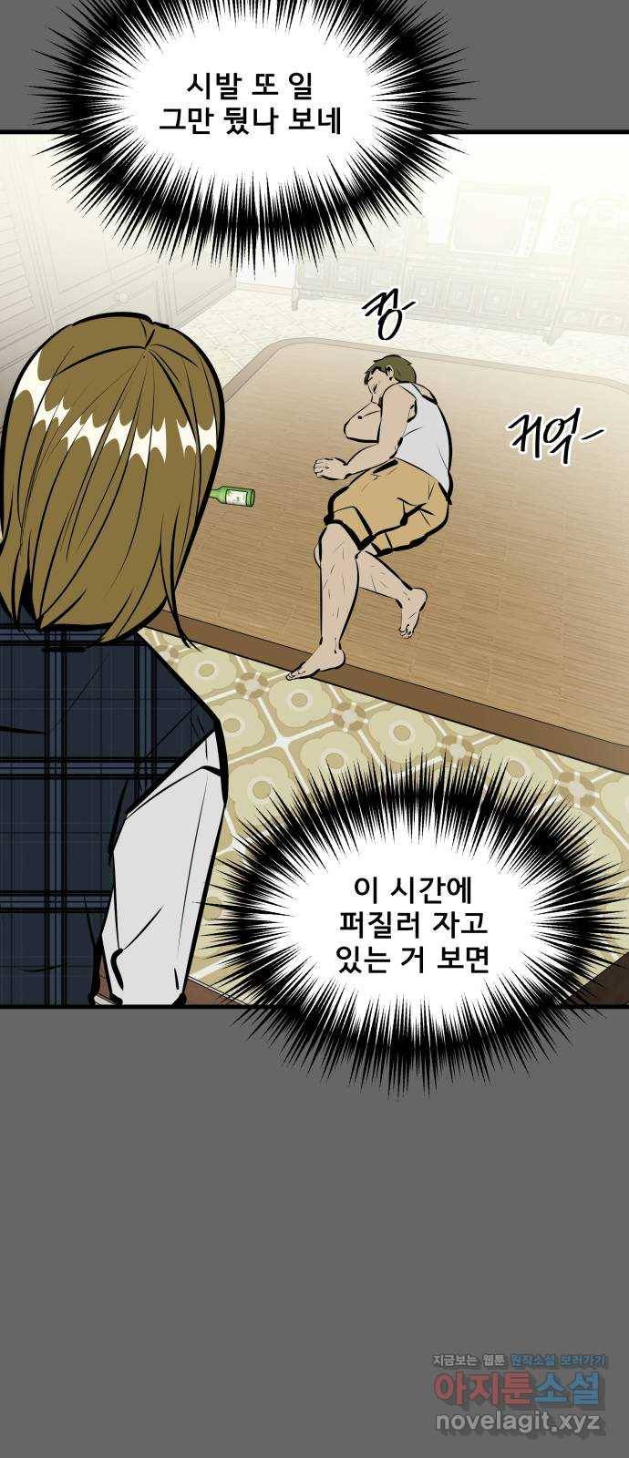 베스트 프렌드 27화. 공하늘(2) 52