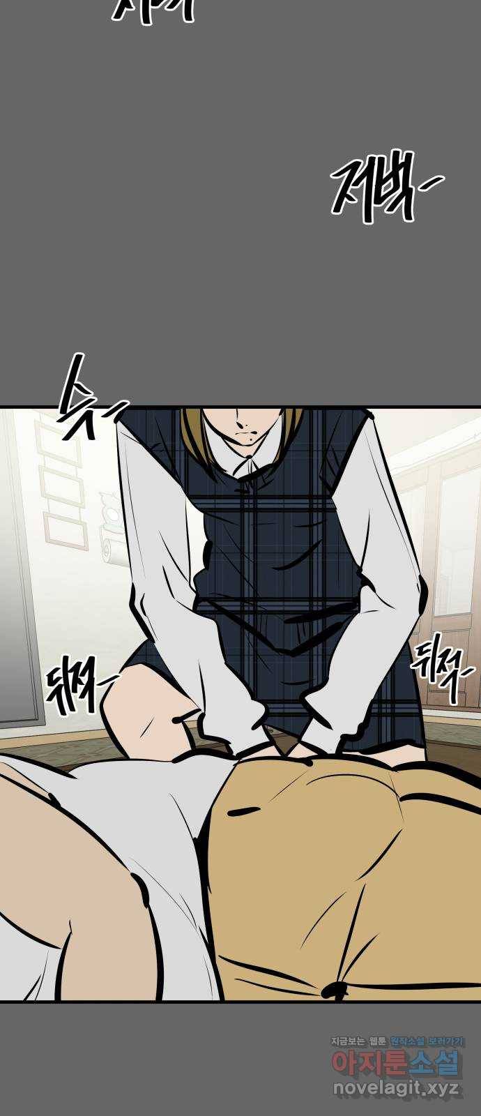 베스트 프렌드 27화. 공하늘(2) 54