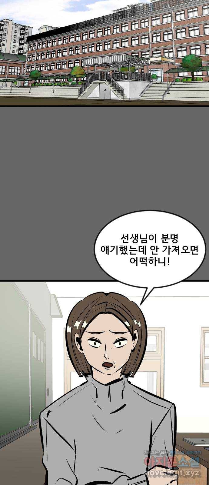 베스트 프렌드 27화. 공하늘(2) 63