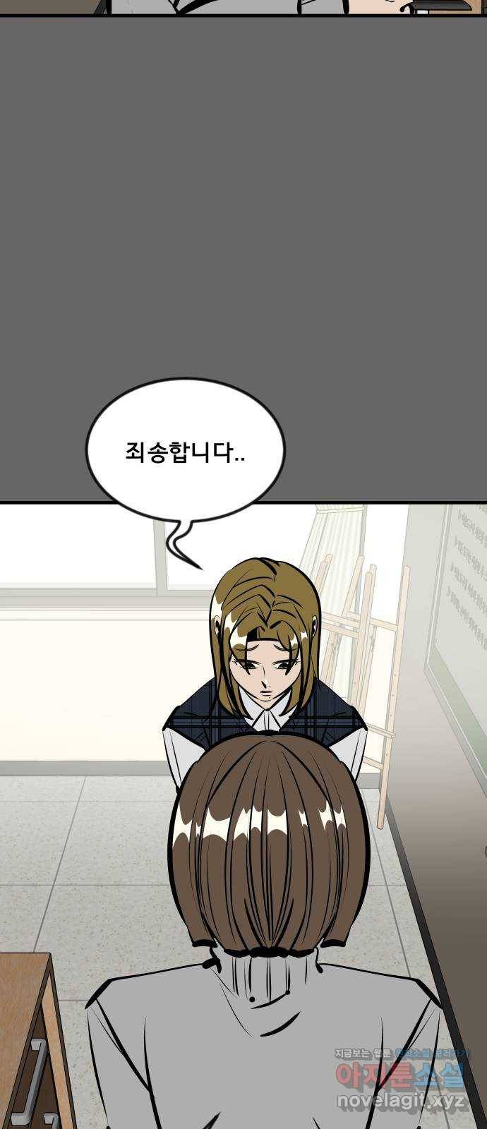 베스트 프렌드 27화. 공하늘(2) 64