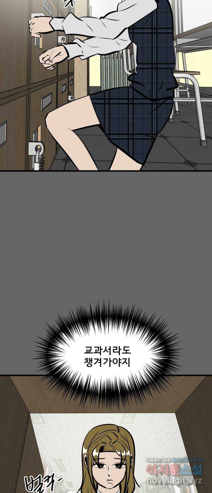 베스트 프렌드 27화. 공하늘(2) 75