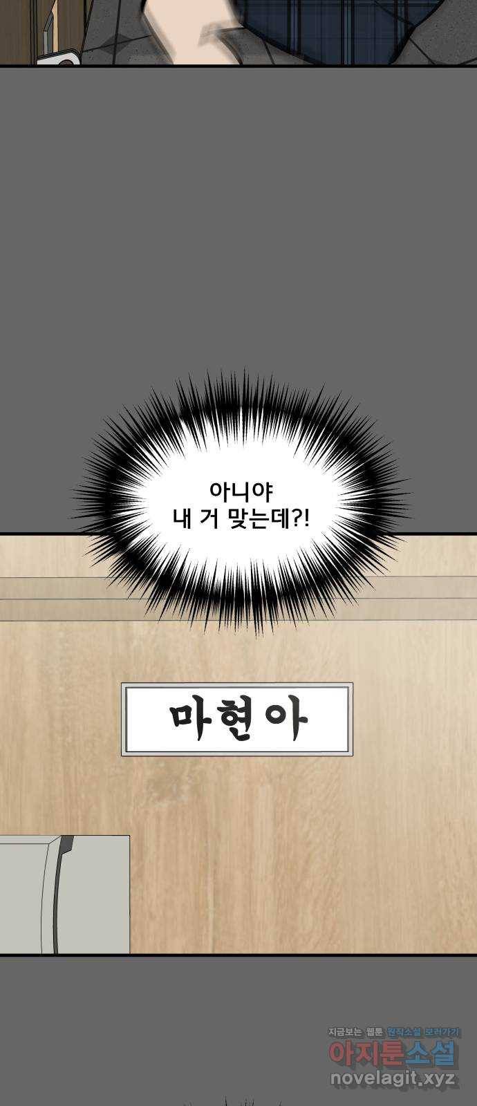 베스트 프렌드 27화. 공하늘(2) 79