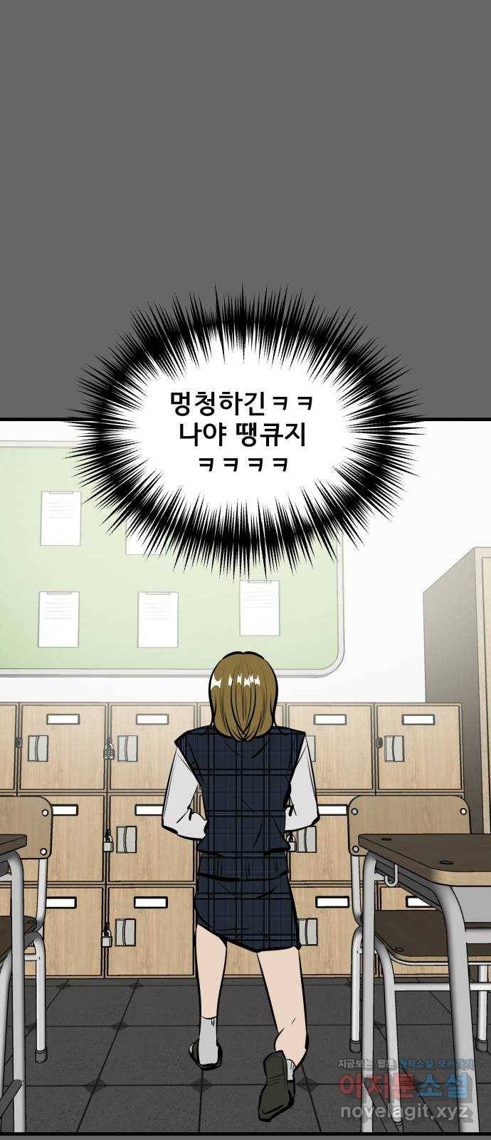 베스트 프렌드 27화. 공하늘(2) 82