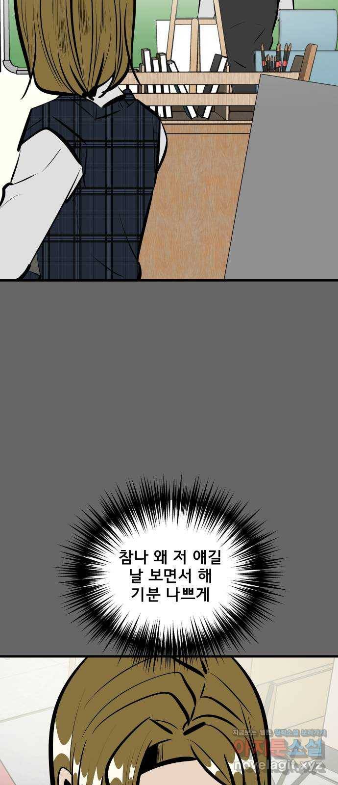 베스트 프렌드 27화. 공하늘(2) 85