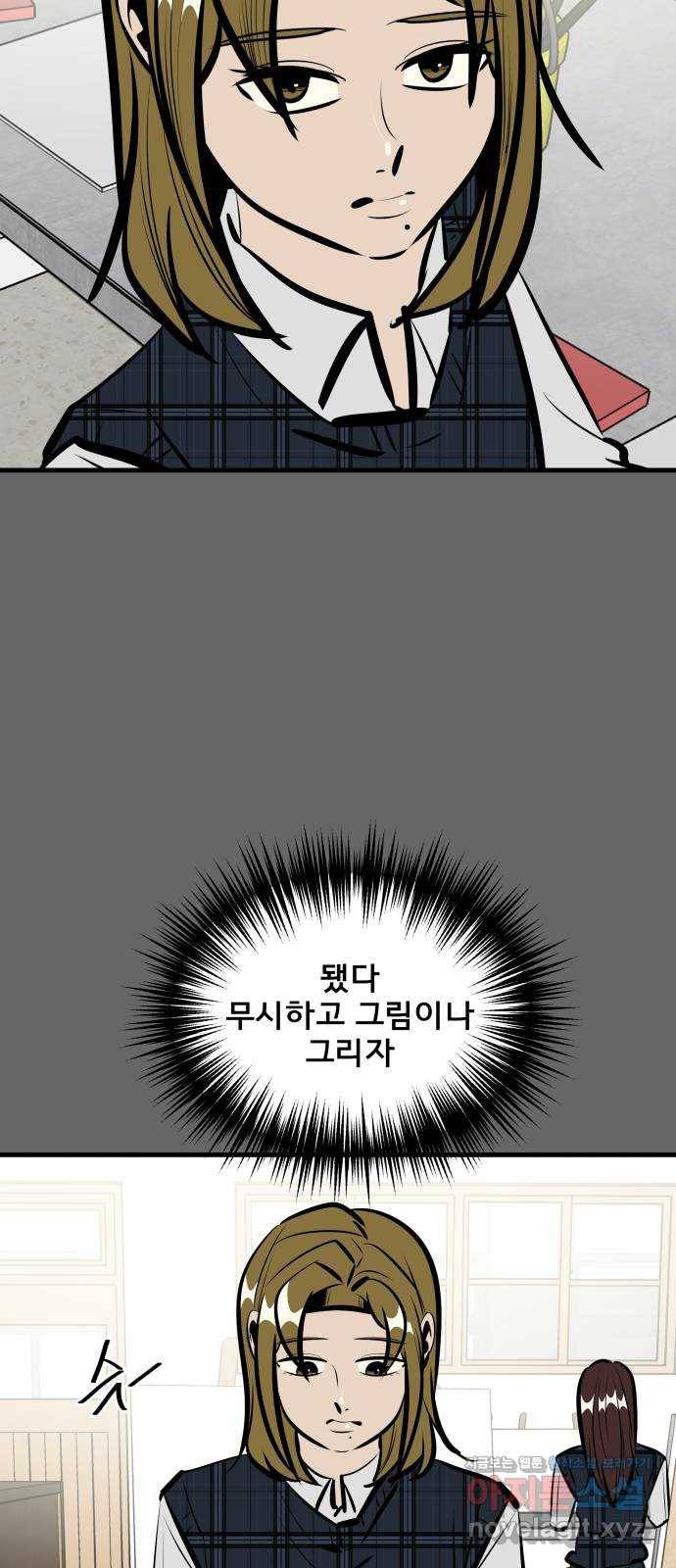 베스트 프렌드 27화. 공하늘(2) 86