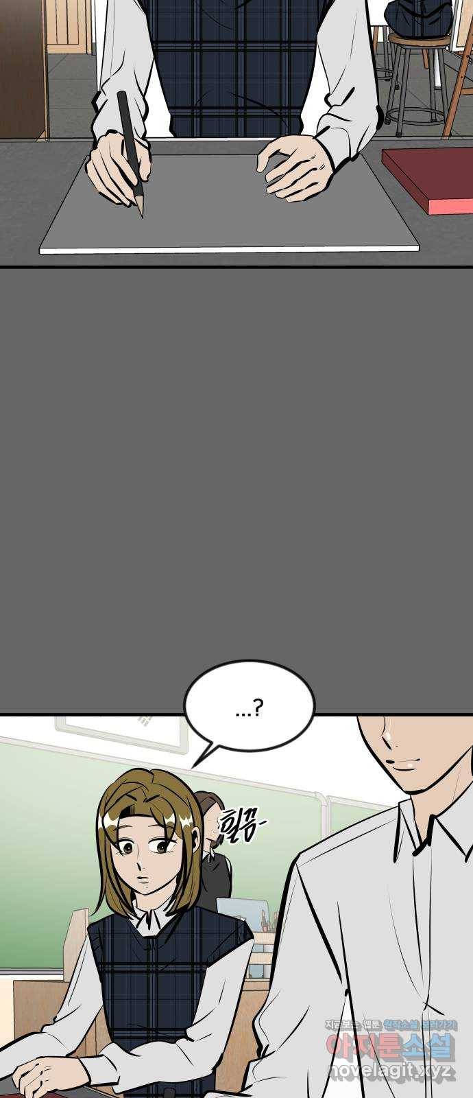 베스트 프렌드 27화. 공하늘(2) 87
