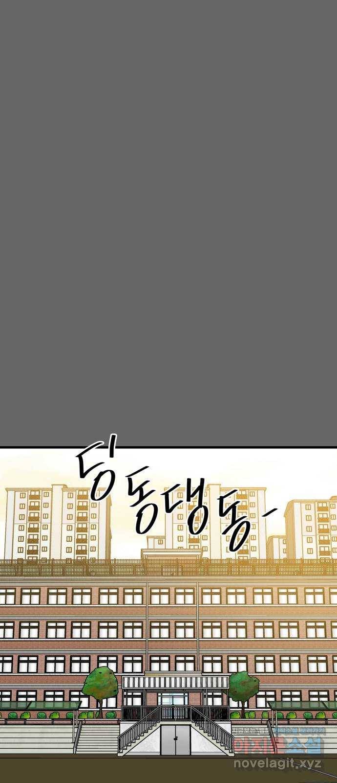 베스트 프렌드 27화. 공하늘(2) 93