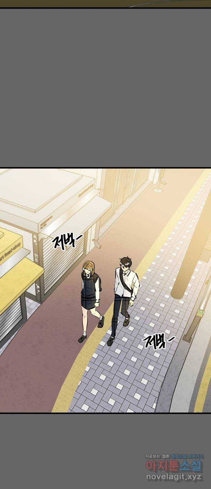 베스트 프렌드 27화. 공하늘(2) 94