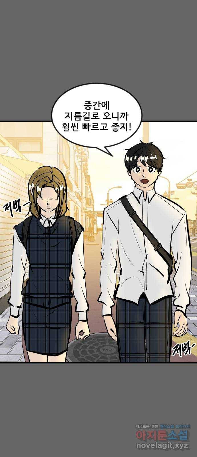 베스트 프렌드 27화. 공하늘(2) 95