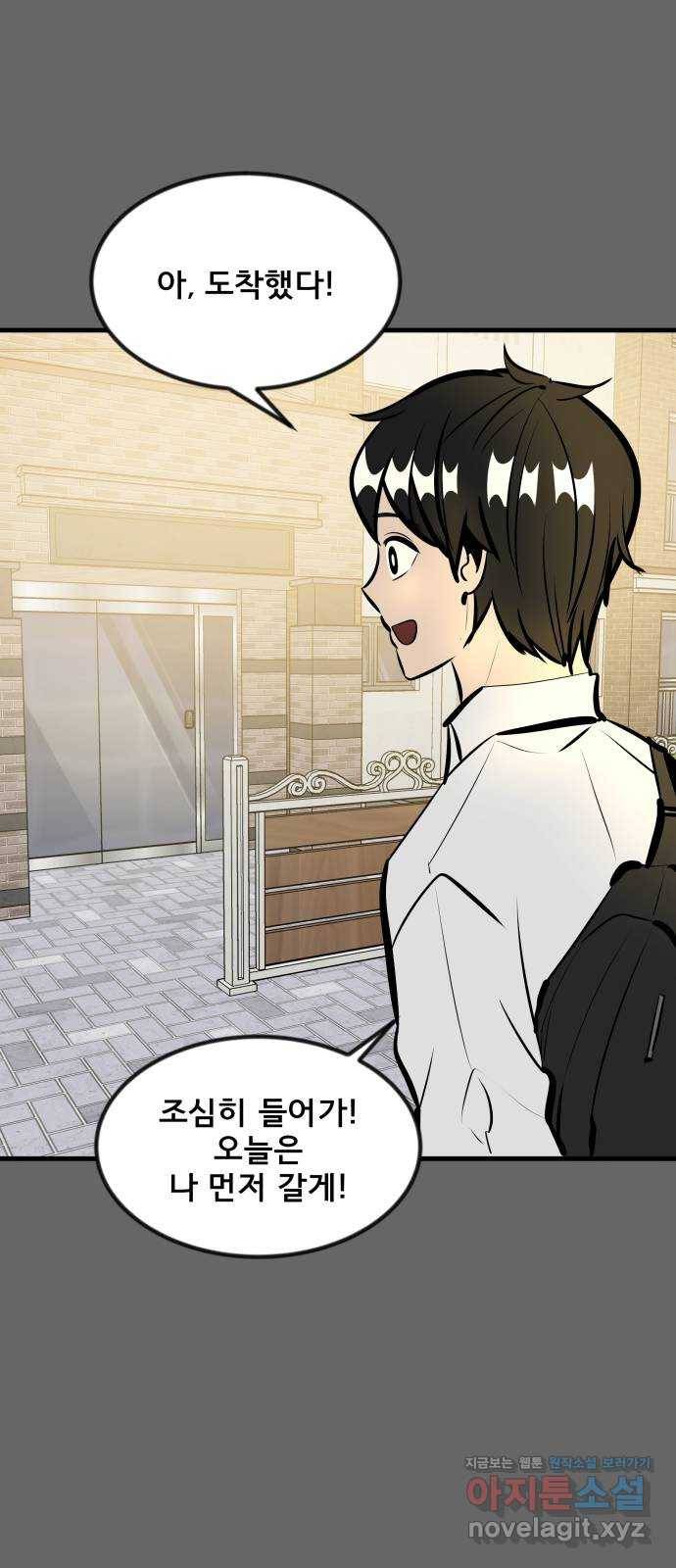 베스트 프렌드 27화. 공하늘(2) 96