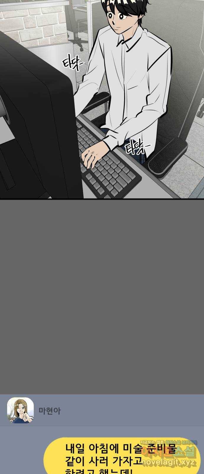 베스트 프렌드 27화. 공하늘(2) 104