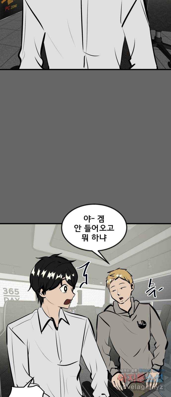 베스트 프렌드 27화. 공하늘(2) 107