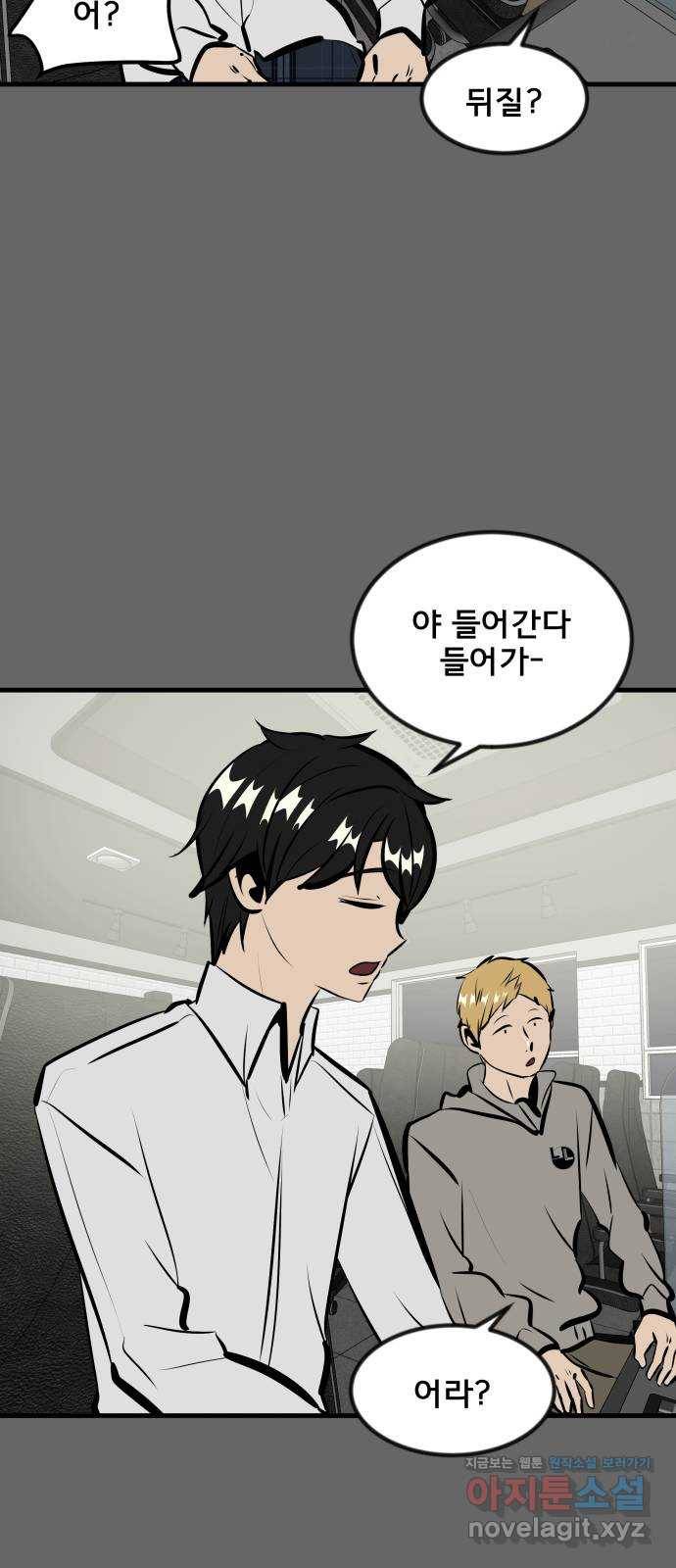 베스트 프렌드 27화. 공하늘(2) 108