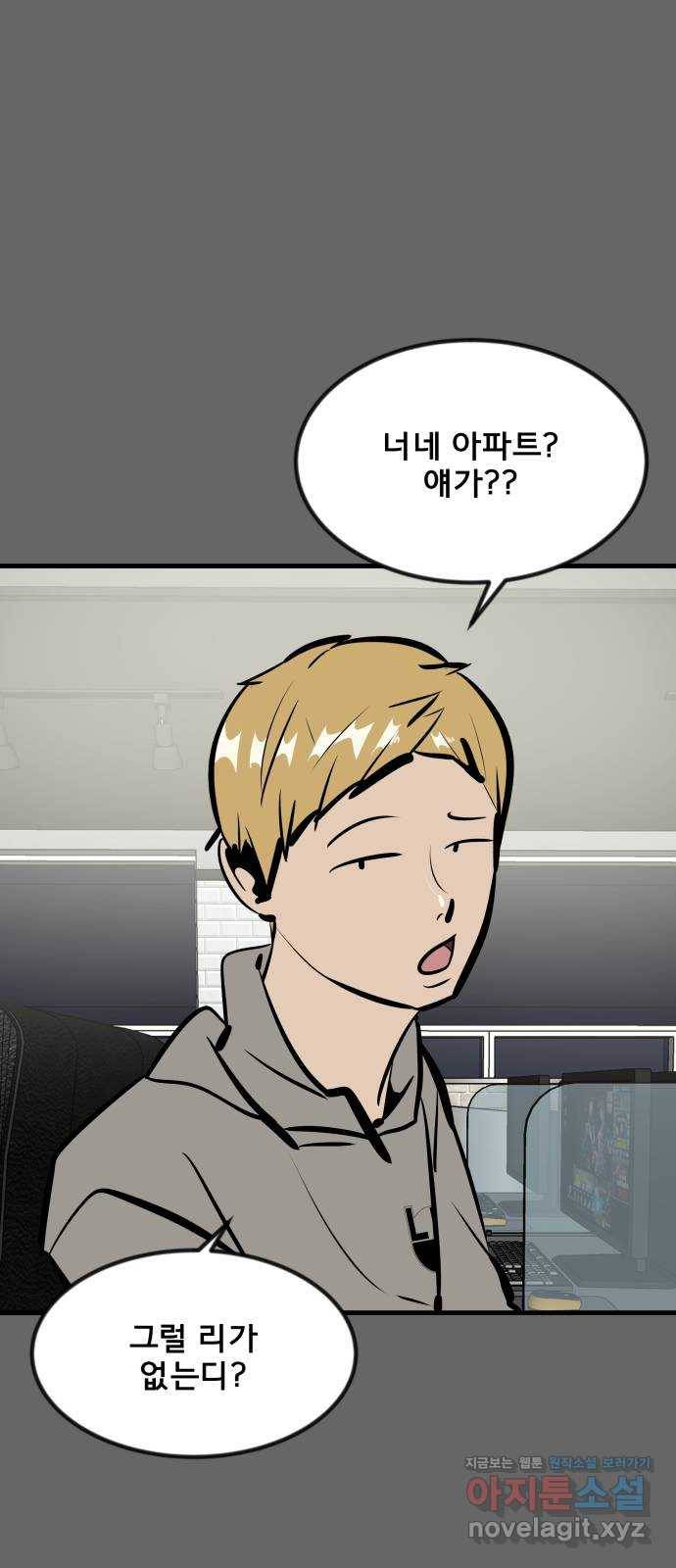 베스트 프렌드 27화. 공하늘(2) 111