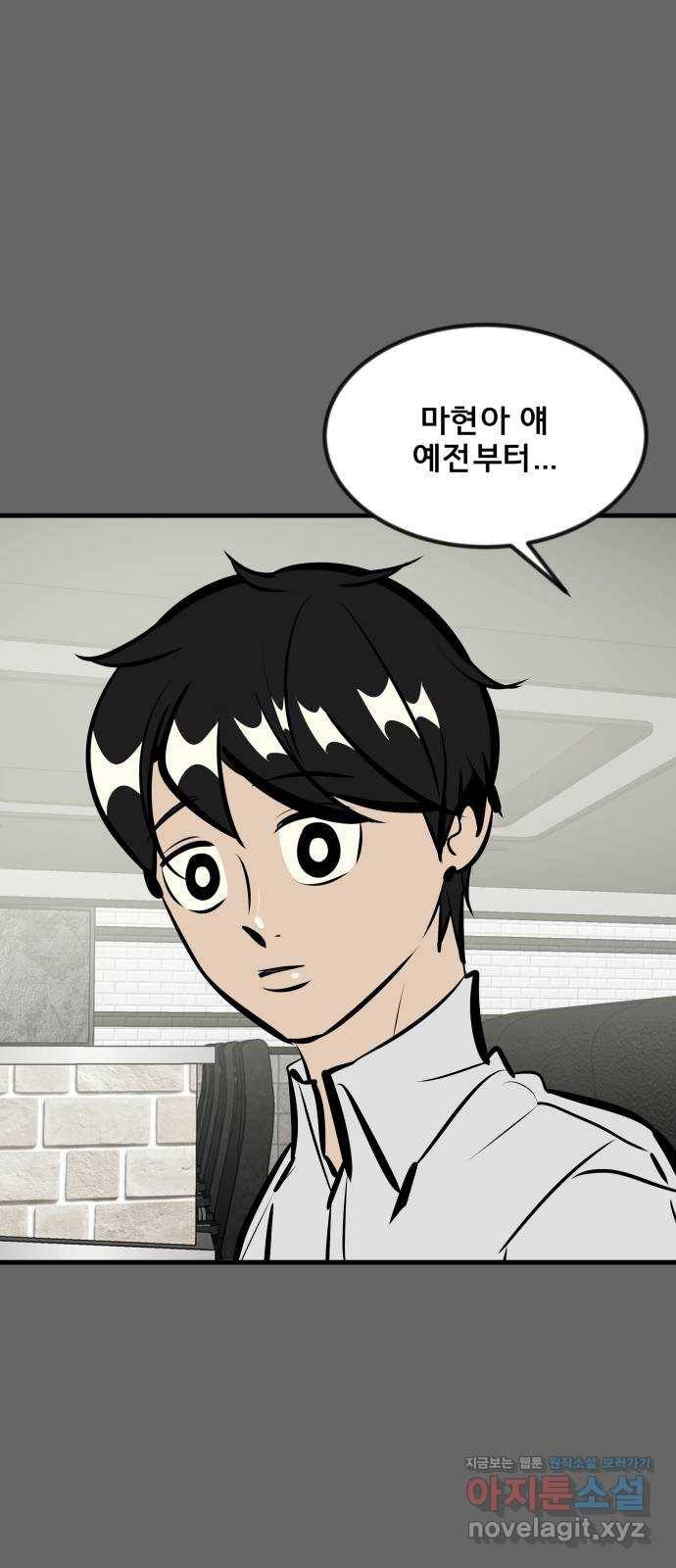베스트 프렌드 27화. 공하늘(2) 112