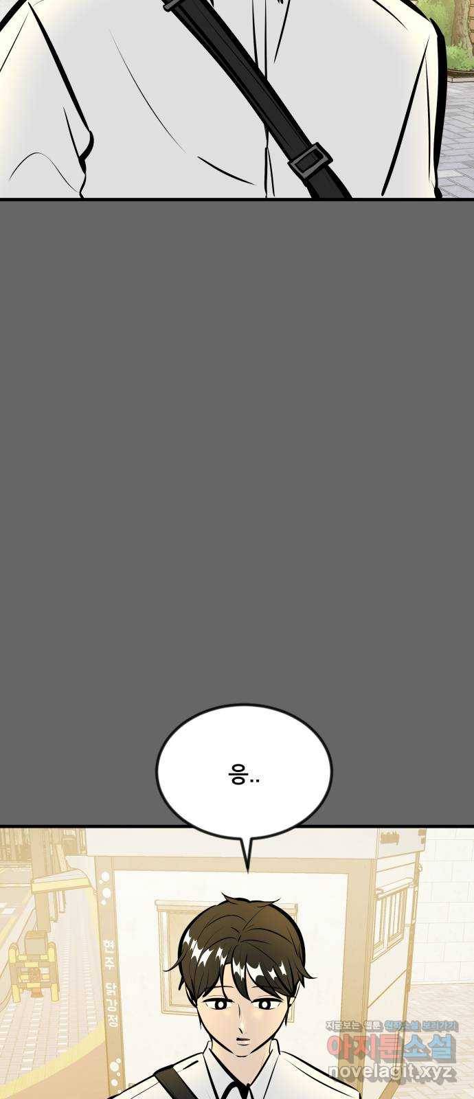 베스트 프렌드 27화. 공하늘(2) 115