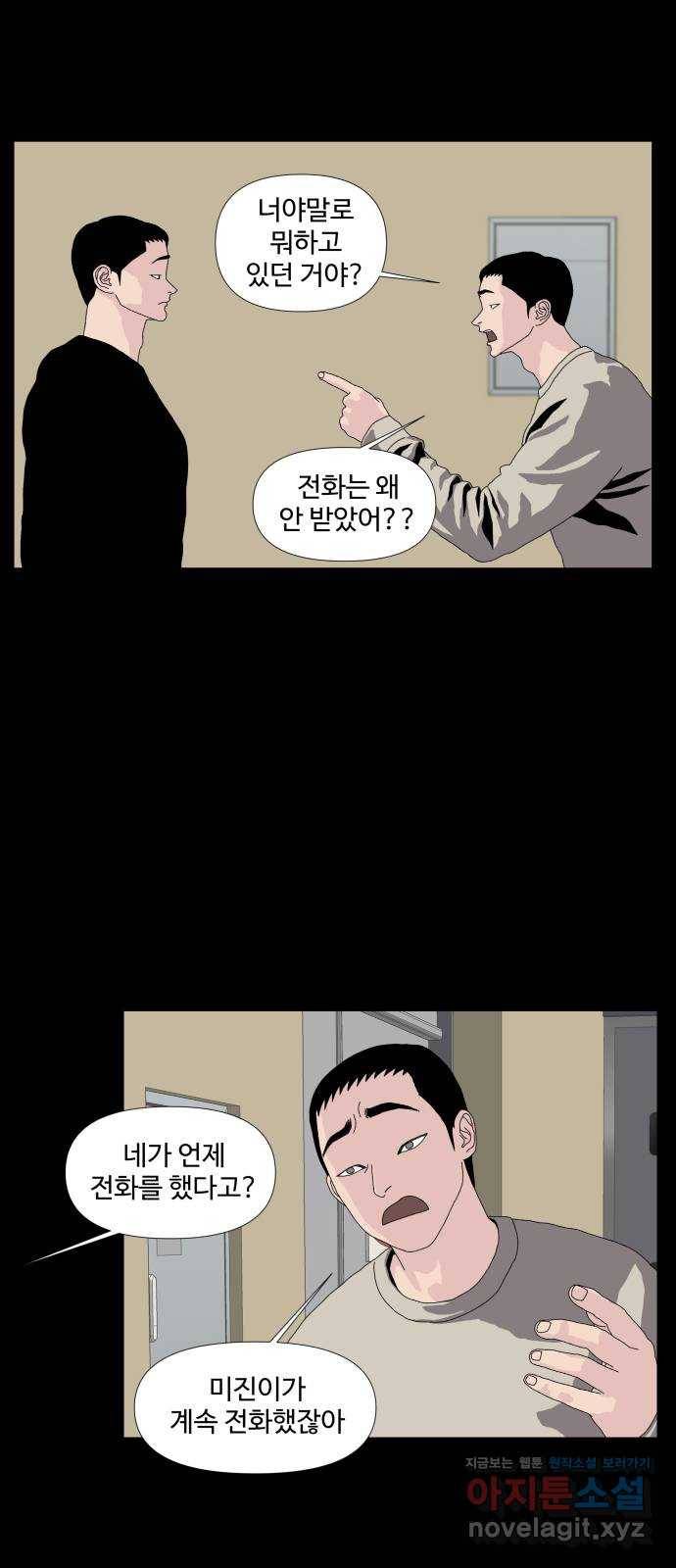 클로닝 13화 4