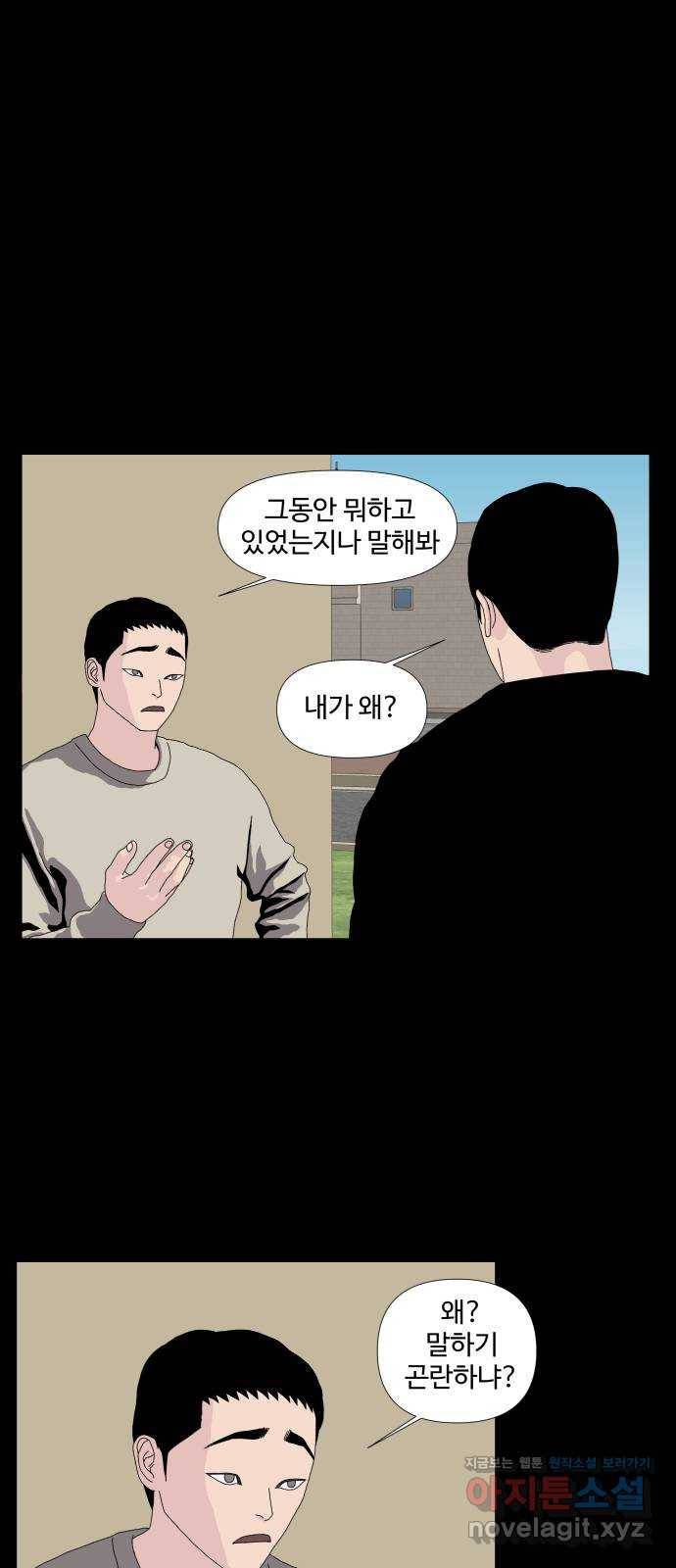 클로닝 13화 8