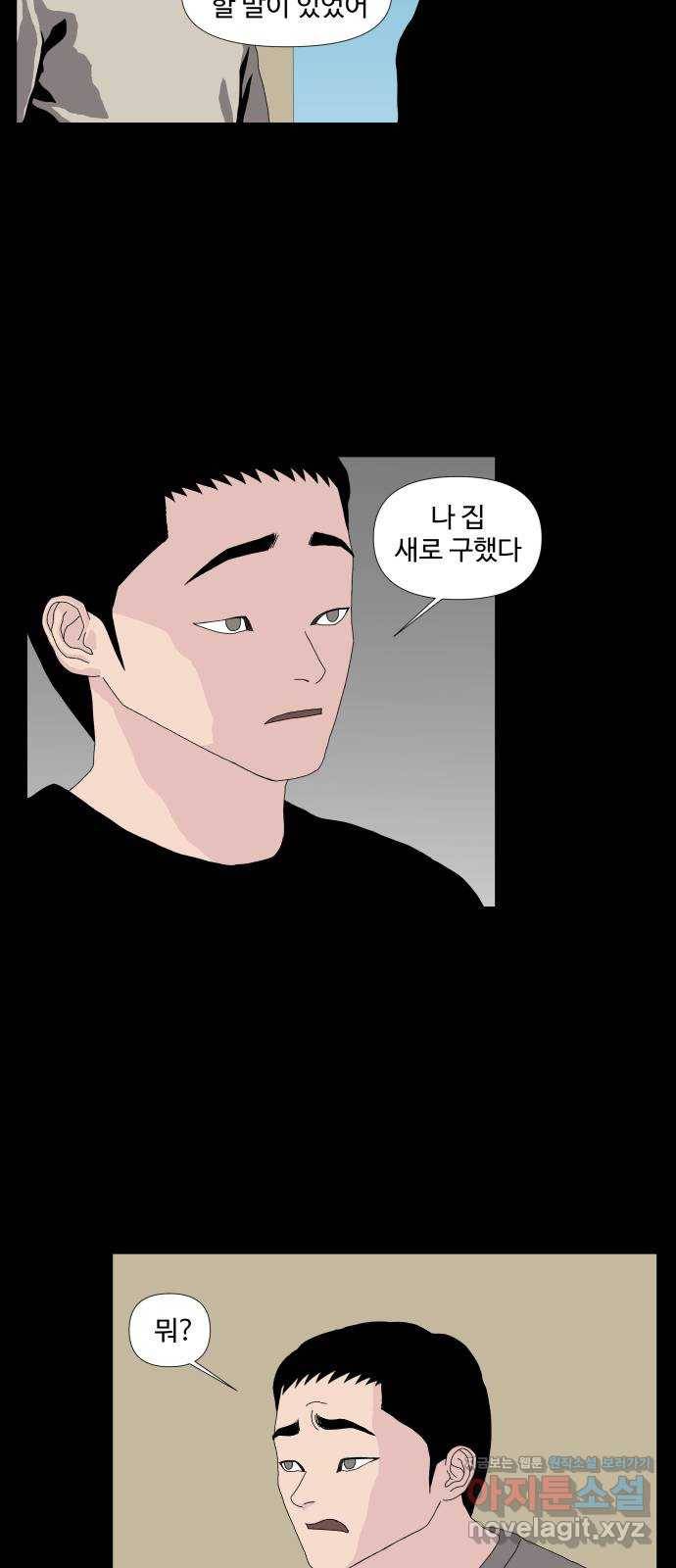 클로닝 13화 10